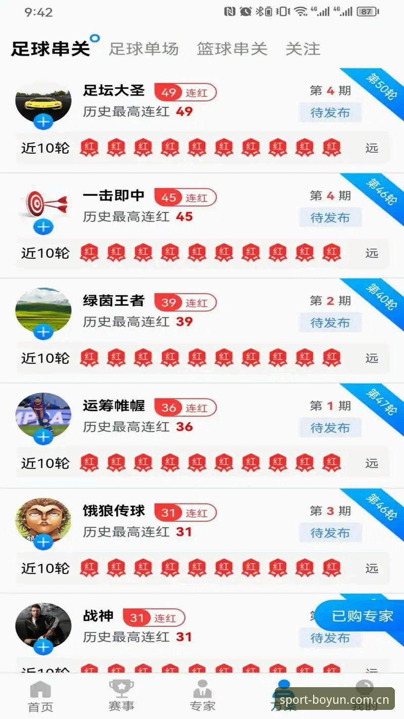 博云苹果版怎么样 博云体育安卓版使用指南:从下载到深度体验的全流程解析
