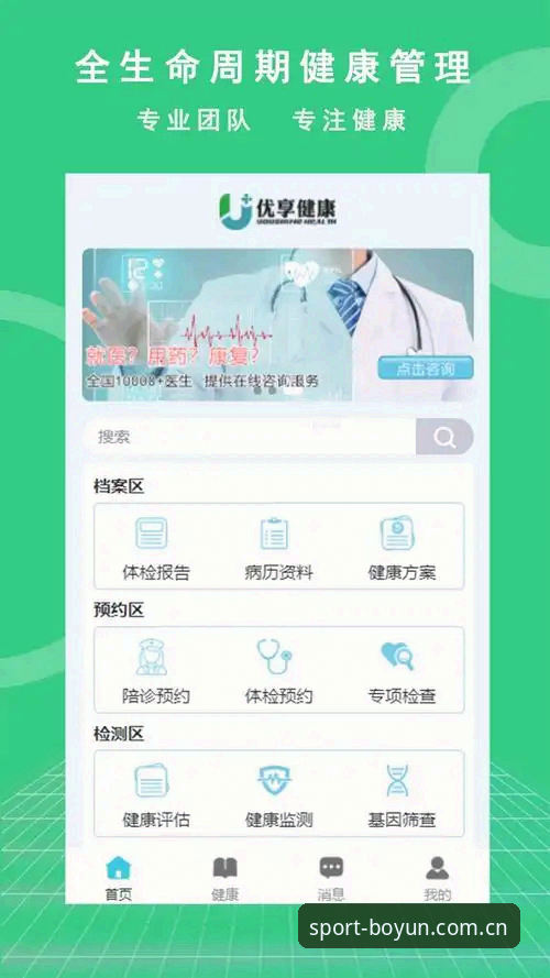 博云体育应用 博云体育安卓使用实用指南:从下载到畅享D7K3系列服务的完整攻略