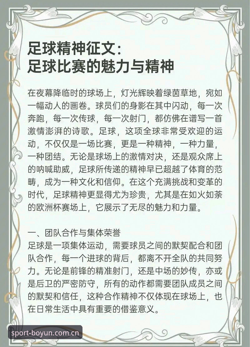 帅位传闻满天飞？掌握足球资讯甄别的实用技巧